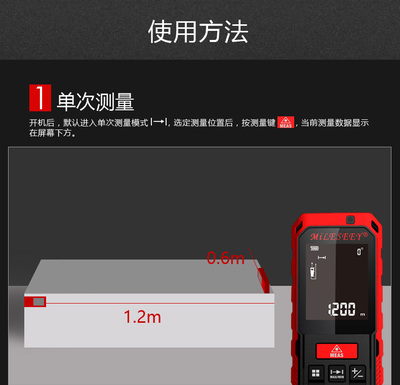 迈测S2手持激光测距仪 装修与户外测量的全能电子尺